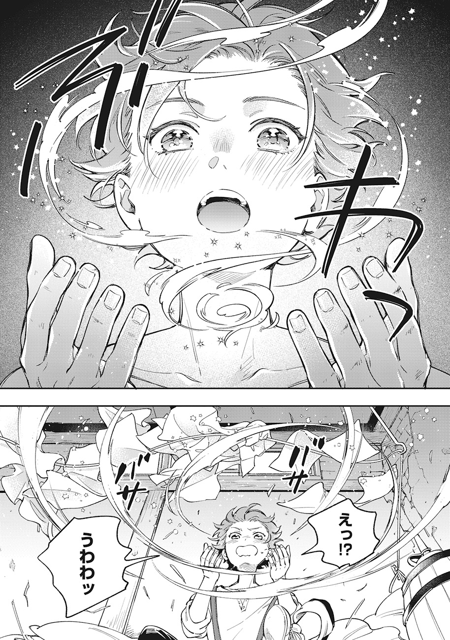 「サイレント・ウィッチ -another- 結界の魔術師の成り上がり」より