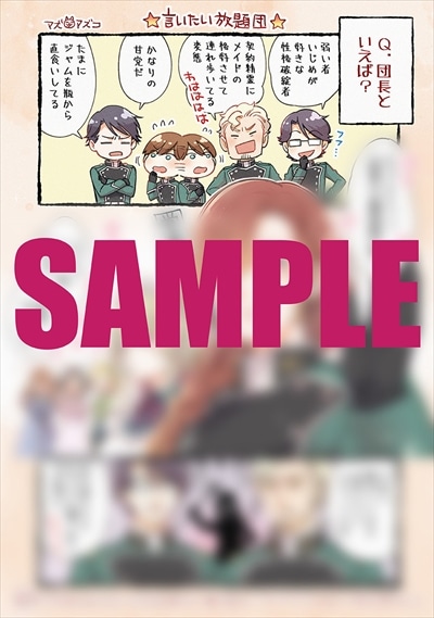 アニメイト特典