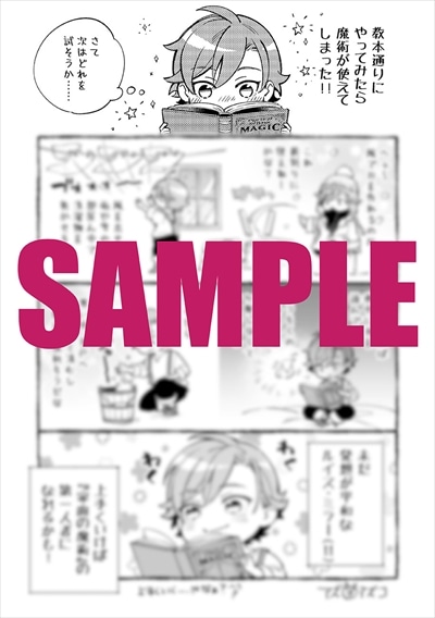 とらのあな特典