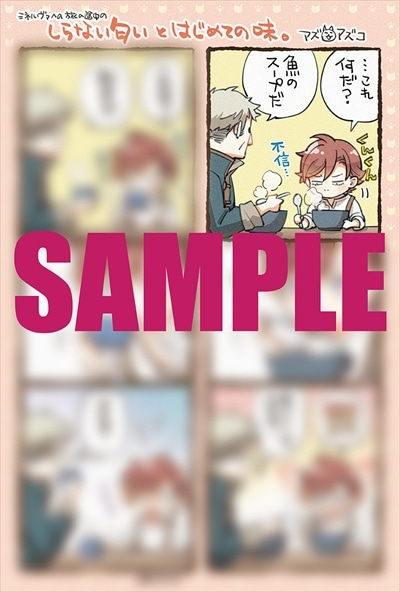COMIC ZIN特典