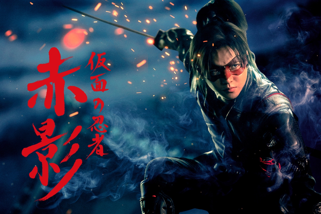 仮面の忍者赤影 仮面の忍者赤影 赤い仮面 Masked Ninja Red shade red mask