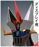 「偉大な勇者 グレートマジンガー 巨大メタル・ギミックモデルをつくる」のフェイスパーツの装着イメージ