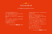 サンドウィッチマンのコメント