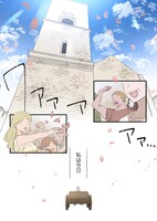 「神様の花嫁」より