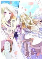 「神様の花嫁」より