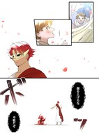 「神様の花嫁」より