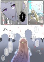 「神様の花嫁」より