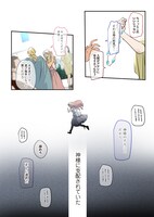 「神様の花嫁」より