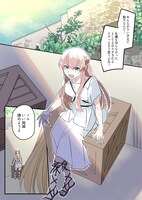 「神様の花嫁」より