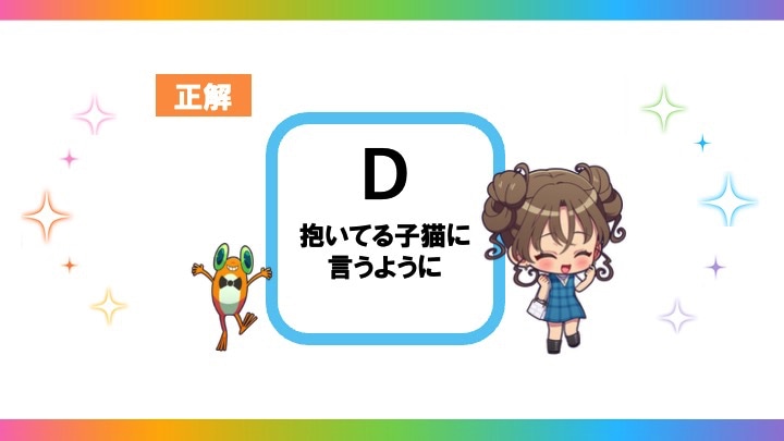 「『前橋ウィッチーズ』Special Fan Meeting “へこむより膨らめ！”」会場で映し出されたスライド