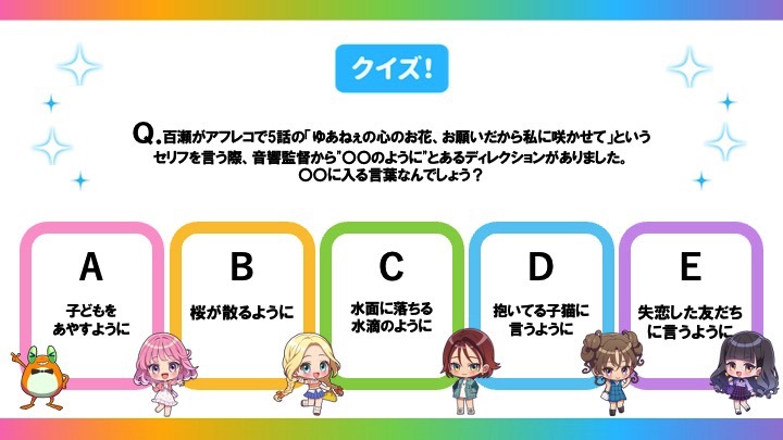 「『前橋ウィッチーズ』Special Fan Meeting “へこむより膨らめ！”」会場で映し出されたスライド