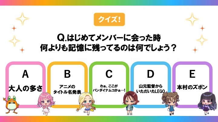 「『前橋ウィッチーズ』Special Fan Meeting “へこむより膨らめ！”」会場で映し出されたスライド