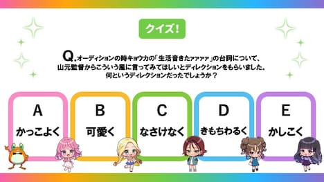 「『前橋ウィッチーズ』Special Fan Meeting “へこむより膨らめ！”」会場で映し出されたスライド