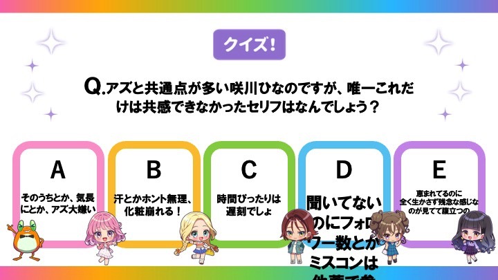 「『前橋ウィッチーズ』Special Fan Meeting “へこむより膨らめ！”」会場で映し出されたスライド