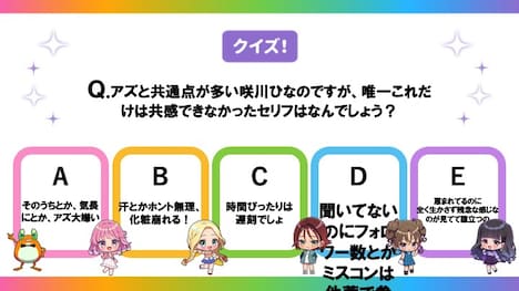 「『前橋ウィッチーズ』Special Fan Meeting “へこむより膨らめ！”」会場で映し出されたスライド