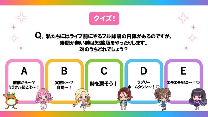 「『前橋ウィッチーズ』Special Fan Meeting “へこむより膨らめ！”」会場で映し出されたスライド