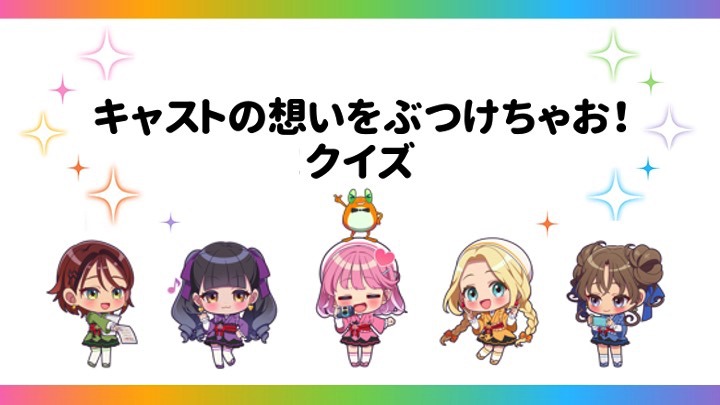 「『前橋ウィッチーズ』Special Fan Meeting “へこむより膨らめ！”」会場で映し出されたスライド