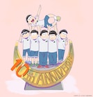 十四松が掲げられる「おそ松さん」10周年記念ビジュアル ほぼ6時間上映会も開催
