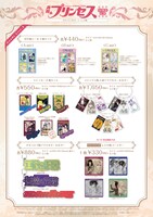 「『月刊プリンセス』50周年記念ポップアップショップ at マンガ展」で販売されるグッズの一覧