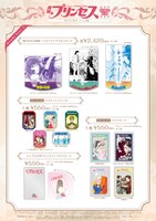 「『月刊プリンセス』50周年記念ポップアップショップ at マンガ展」で販売されるグッズの一覧