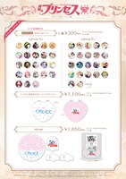 「『月刊プリンセス』50周年記念ポップアップショップ at マンガ展」で販売されるグッズの一覧