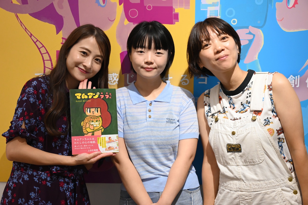 左から日比麻音子アナウンサー、高妍、しまおまほ