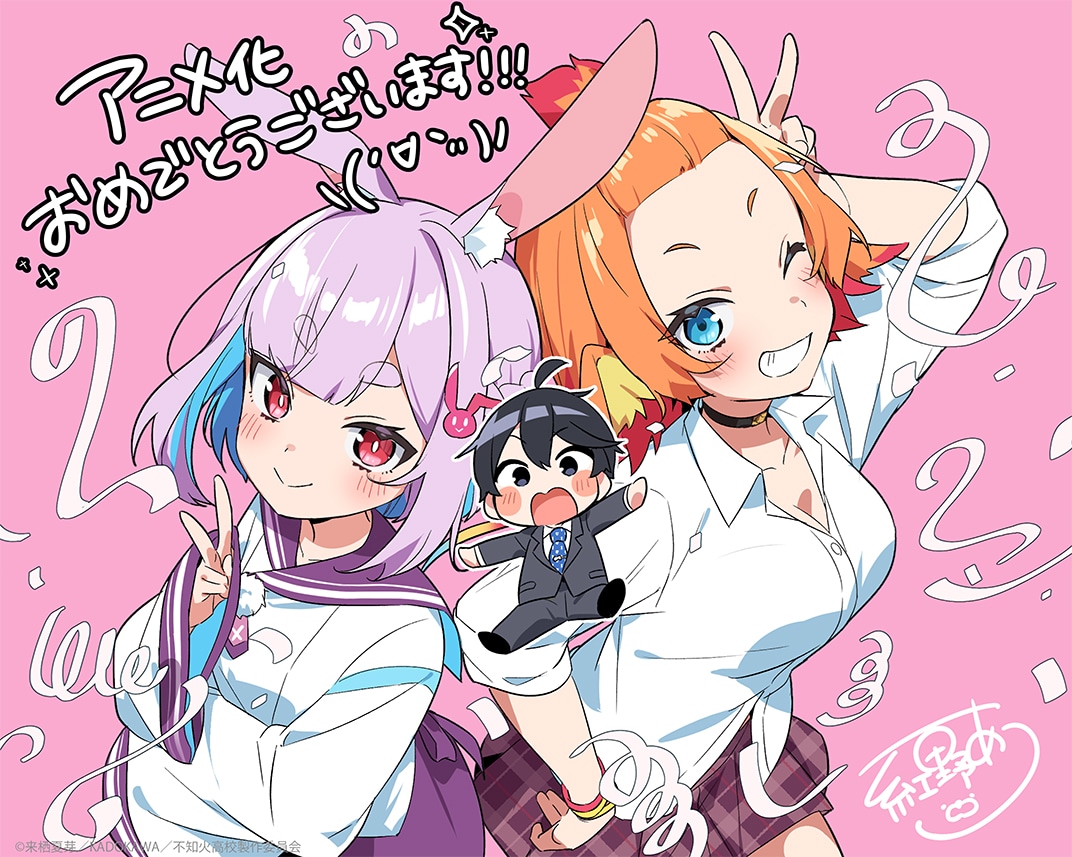 紅野あつのお祝いイラスト