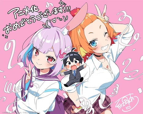 紅野あつのお祝いイラスト