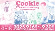 池谷理香子、いくえみ綾、持田あき作品のコラボT　ポップアップストアで買える