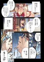 「ATMおじさん 異世界でモテ期が止まらない！」より