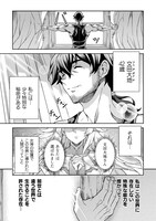 「ATMおじさん 異世界でモテ期が止まらない！」より