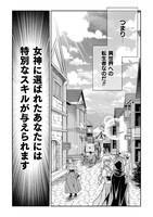 「ATMおじさん 異世界でモテ期が止まらない！」より