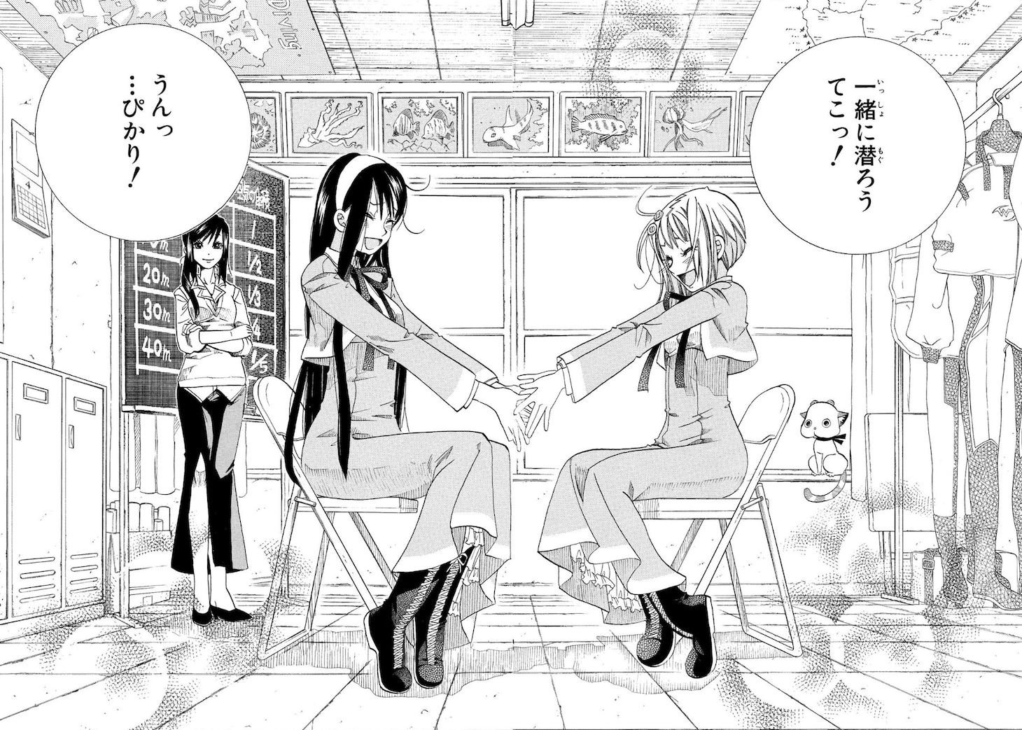 「あまんちゅ！」より (c)天野こずえ/マッグガーデン