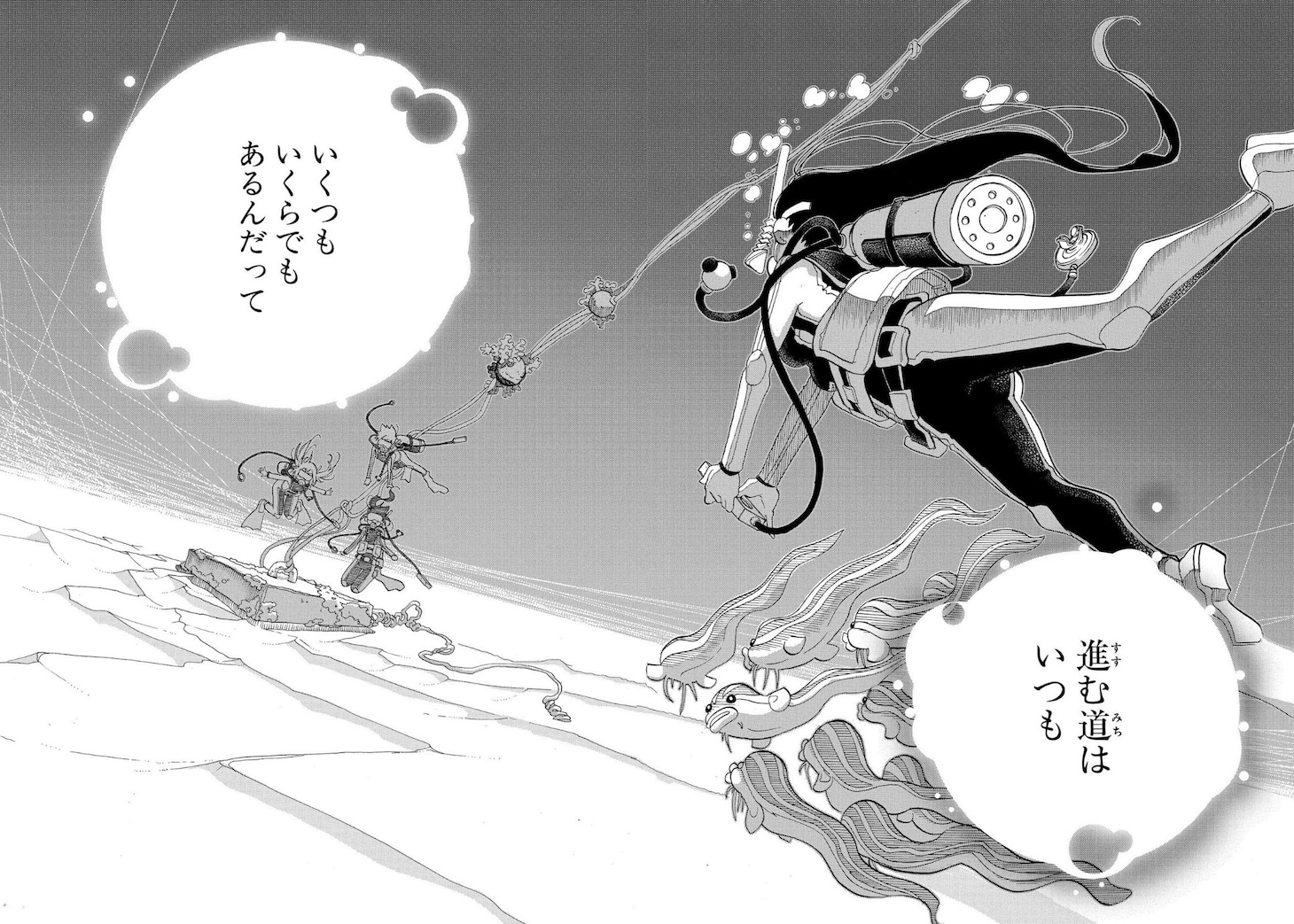 「あまんちゅ！」より (c)天野こずえ/マッグガーデン