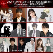 破壊の八極道のキャラクターとそのキャスト