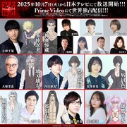 帝都八忍のキャラクターとそのキャスト