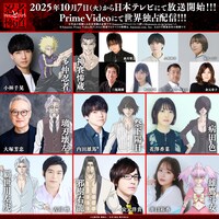 帝都八忍のキャラクターとそのキャスト