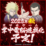 スマホゲーム「「忍者と極道 沸闘戦祭（ブッコロフェスタ）」の告知画像