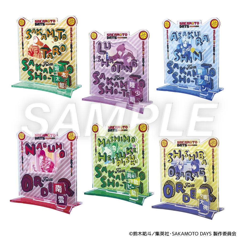 サカモトデイズ　アクリルバッジ　８種セット　限定アクリルバッジセット サカモトデイズ アクリルバッジ8種 当選品 南雲 スラー 大佛