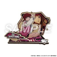 「ウッドスタンド：ルー」