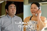 菅原大吉演じる海老原勝（左）と池津祥子演じる海老原陽子