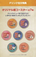 ドリンク注文特典「オリジナル紙コースター」（全7種）