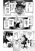 「でびちゅーばー!! ～月城アルカはVtuberで魔王を目指す！～」1巻より