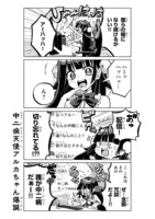 「でびちゅーばー!! ～月城アルカはVtuberで魔王を目指す！～」1巻より