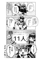 「でびちゅーばー!! ～月城アルカはVtuberで魔王を目指す！～」1巻より