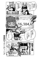 「でびちゅーばー!! ～月城アルカはVtuberで魔王を目指す！～」1巻より