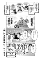 「でびちゅーばー!! ～月城アルカはVtuberで魔王を目指す！～」1巻より