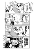 「でびちゅーばー!! ～月城アルカはVtuberで魔王を目指す！～」1巻より