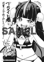 アニメイトで用意いされた購入特典