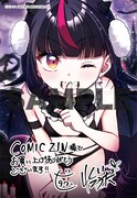 COMIC ZINで用意された購入特典